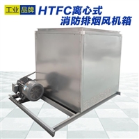 消防风机箱 柜式离心风机 风机箱CCC认证产品