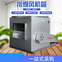 柜式离心风机箱 htfc-i-9型0.75KW柜式离心通风机 风机箱CCC认证