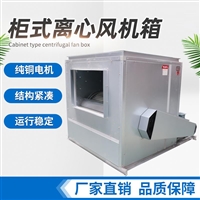 消防风机箱参数 凯亿风机3C消防认证