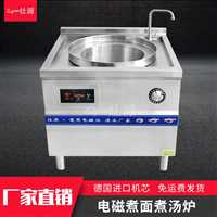 灶源淮南牛肉汤锅  200斤牛羊肉汤专用电煮锅