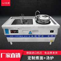 灶源大型煮羊肉汤电煮锅  100斤羊肉煮锅饭店用羊汤锅