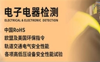 干电池第三方检测机构讯科标准