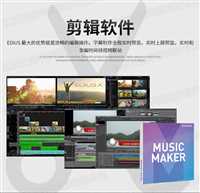 非线性编辑系统TC STUDIO 600非线性编辑系统