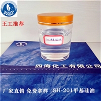 台湾供应 脱模剂用硅油价格优惠