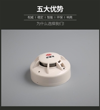 联网烟感探测器 开关量输出  烟雾探测器  烟雾监测传感器