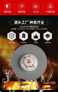 宏盛佳  联网感烟探测器 开关量输出   烟雾报警器
