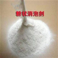 厂家直销 福建食品粉末消泡剂四海食品消泡剂 价格美丽