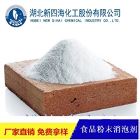 厂家直销 山东食品粉末消泡剂 粉末消泡剂 价格美丽