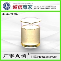 大量供货耐高温硅树脂价格实惠