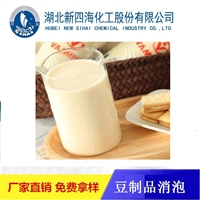 天津市厂家直销   灌装消泡剂  四海食品液体消泡剂量大从优