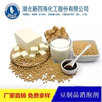 云南厂家直销   果汁消泡剂 四海食品消泡剂量大从优