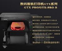 兄弟GTX数码直喷印花机prob兄弟t恤打印快速打板原装日本进口 湖南