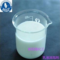 厂家直销 江苏 灌装消泡剂 四海有机硅消泡剂 证件齐全