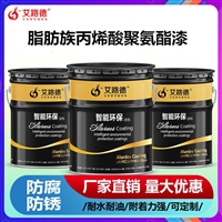 广东丙烯酸聚氨酯漆高速护栏防腐漆中黄