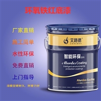 重庆开州 水泥厂钢结构环氧铁红底漆 化工厂钢结构防腐施工
