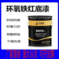 江西吉安 环氧红丹防锈漆 钢结构环氧铁红防锈漆厂家
