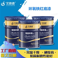 天津市环氧铁红防锈底漆 化工厂钢架防腐漆 环氧铁红底漆优势