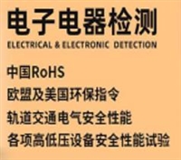 超级VCD视盘机电子电器检测中心大型实验室报告可