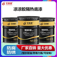 山东莱芜市凉凉胶隔热漆山东生产隔热漆厂家