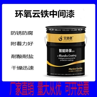 江苏常州市环氧云铁中间漆百用百搭增厚中间漆