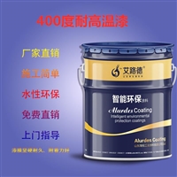 江苏连云港市有机硅耐高温漆烟囱外壁400度耐高温漆