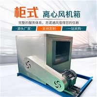 消防风机 高温排烟风机 轴流风机尺寸