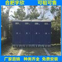 芜湖移动厕所出租开发设计  免水打包厕所