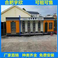 淮北移动厕所厂家生态环保型  拖挂式厕所