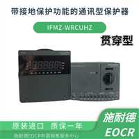 过载漏电保护器 EOCRIFMZ-WRAUT/EOCR-IFMZ-厂家批发