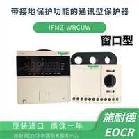 电动机漏电保护器商家-EOCRIFMZ/EOCR-IFMZ代理商商