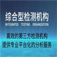 射频电缆亚马逊报告办理
第三方检测报告质量保证