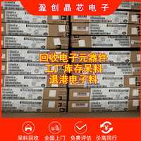 過期電子高價回收  高價回收存儲器，高價回收三極管IC