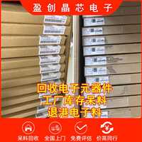 過期電子高價回收  高價回收電感器，高價回收手機字庫