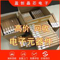 集成電路IC芯片回收  高價(jià)回收電腦IC，高價(jià)回收鉭電容