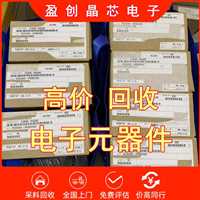 家電IC高價(jià)收購  高價(jià)回收電腦IC，高價(jià)回收手機(jī)電子料
