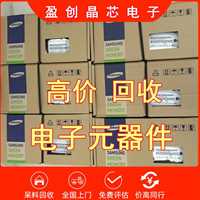 機(jī)頂盒IC高價(jià)回收  高價(jià)回收呆滯料IC，高價(jià)回收手機(jī)字庫(kù)