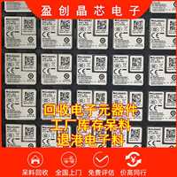 集成電路IC回收  高價(jià)回收電位器，高價(jià)回收繞線電感
