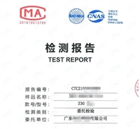 智能立式广告机质检报告第三方实验室