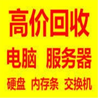 固态硬盘回收免费上门回收 r630服务器回收