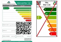 LED灯管ERP能耗简介