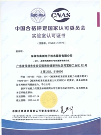 蓝牙耳机沙特IECEE certificate周期多久