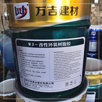 黔南环氧树脂粘钢胶电话