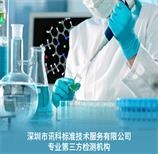 广州电熨斗振动试验测试周期咨询