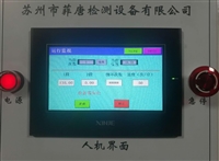 贵州OLED 屏幕弯折试验机