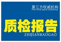 挂烫机UL报告材料性能检测实验室深讯科检测