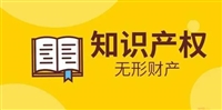 杭州燃气设备领域申请发明专利材料怎样办理