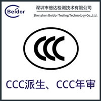 户外广告机3C派生怎么办理