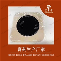 膏药冷敷贴代加工 冷敷贴生产厂家 冷敷贴oem贴牌