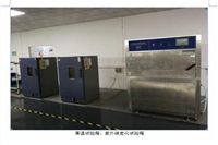 重庆九龙坡区EMC电磁兼容测试低温环境测试费用介绍