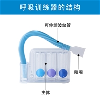 广州呼吸训练器三球呼吸计